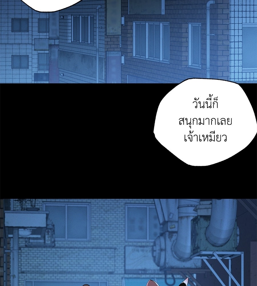 หลังตอนจบคือบทเริ่มรัก - หน้า 11