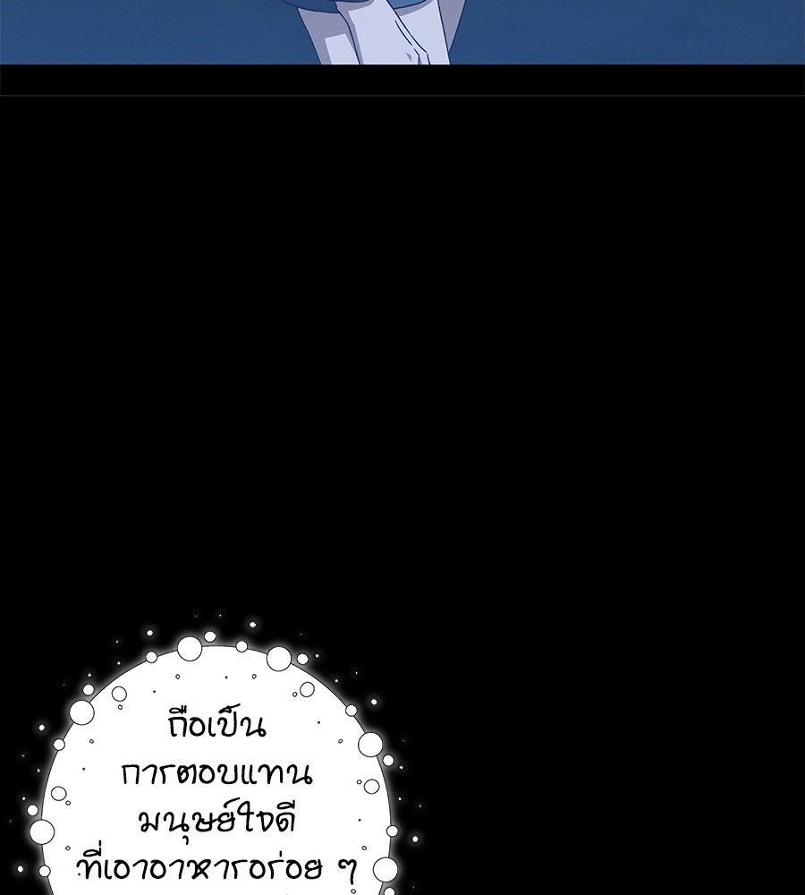 หลังตอนจบคือบทเริ่มรัก - หน้า 17