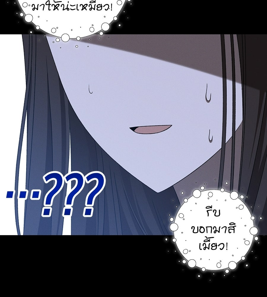 หลังตอนจบคือบทเริ่มรัก - หน้า 18
