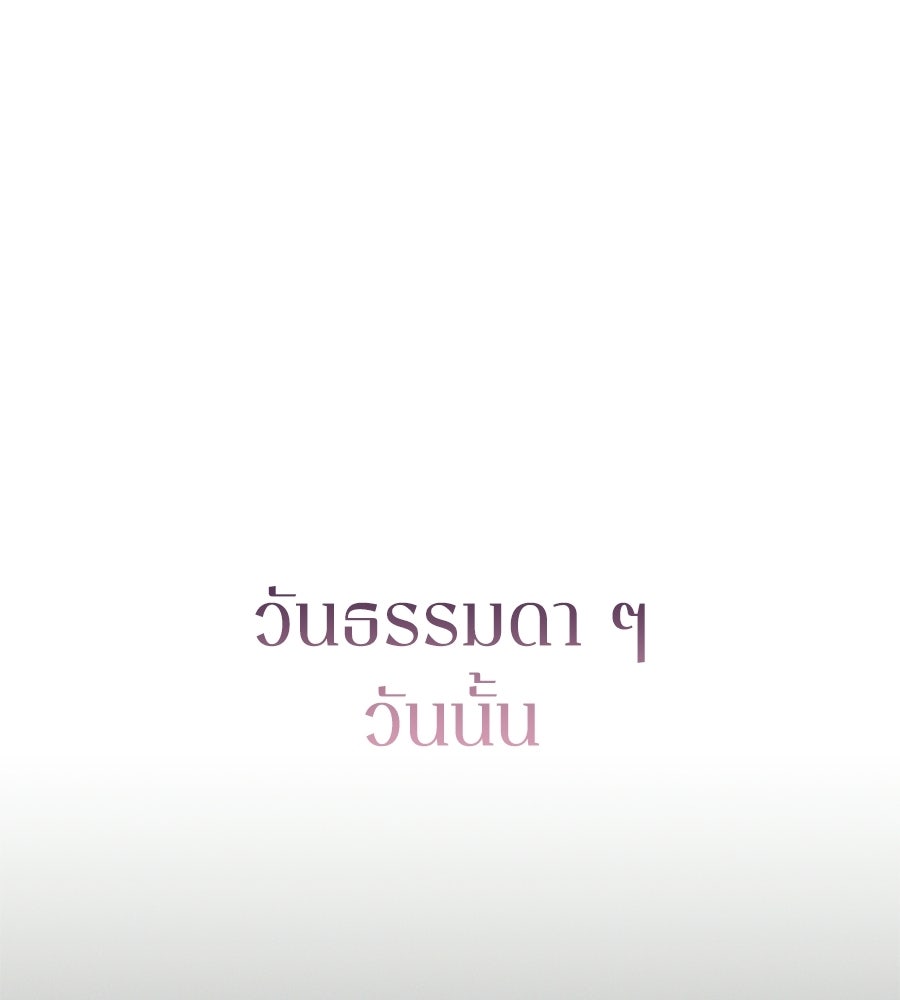 หลังตอนจบคือบทเริ่มรัก - หน้า 2
