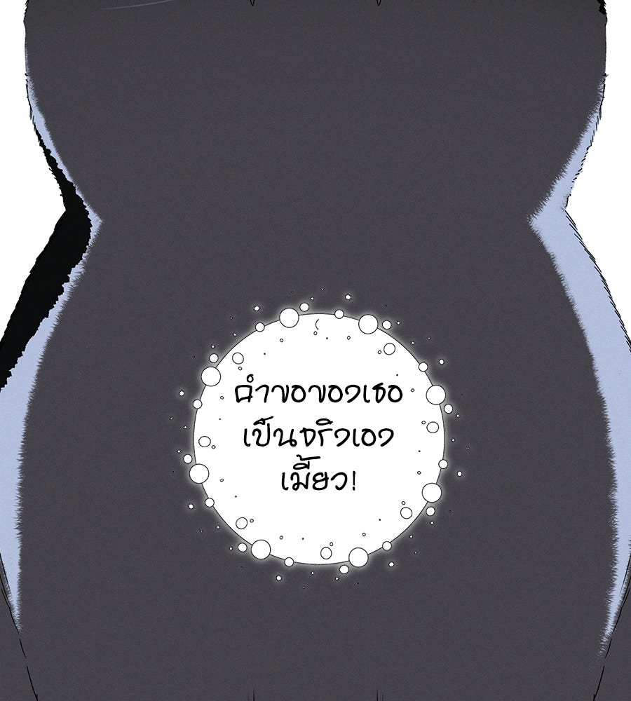 หลังตอนจบคือบทเริ่มรัก - หน้า 21