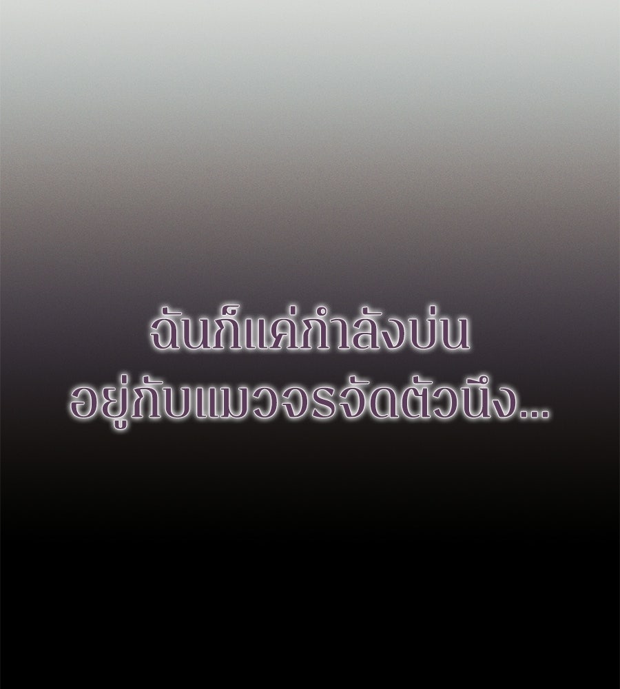 หลังตอนจบคือบทเริ่มรัก - หน้า 3