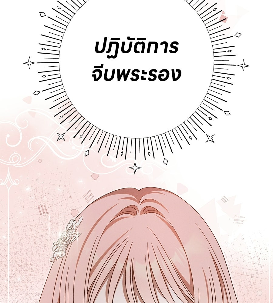 หลังตอนจบคือบทเริ่มรัก - หน้า 34