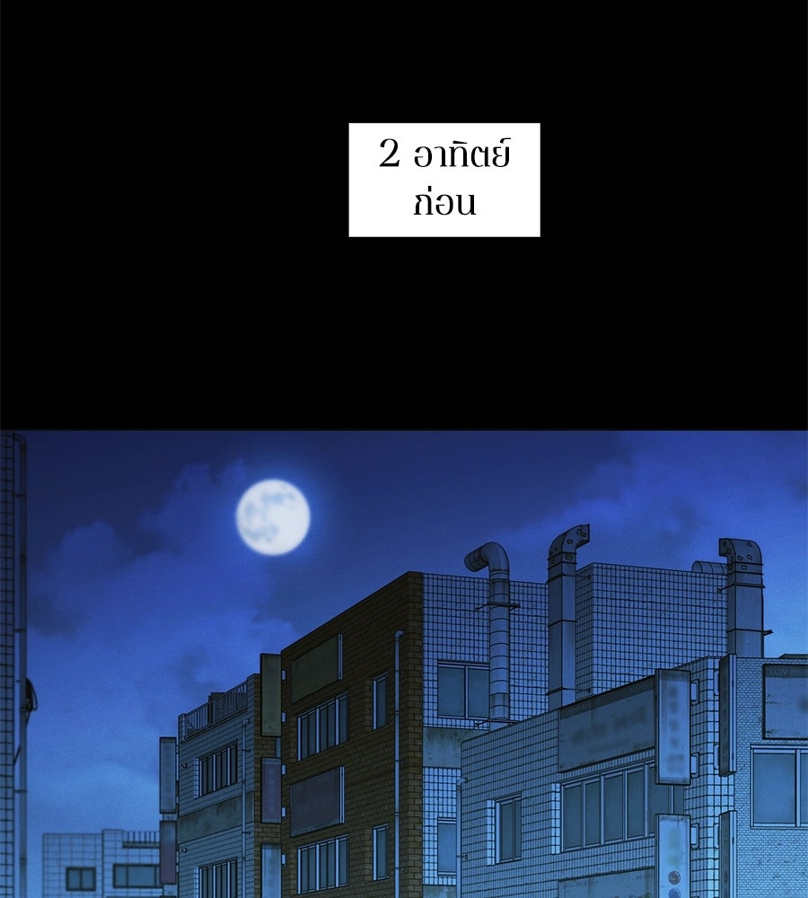 หลังตอนจบคือบทเริ่มรัก - หน้า 4