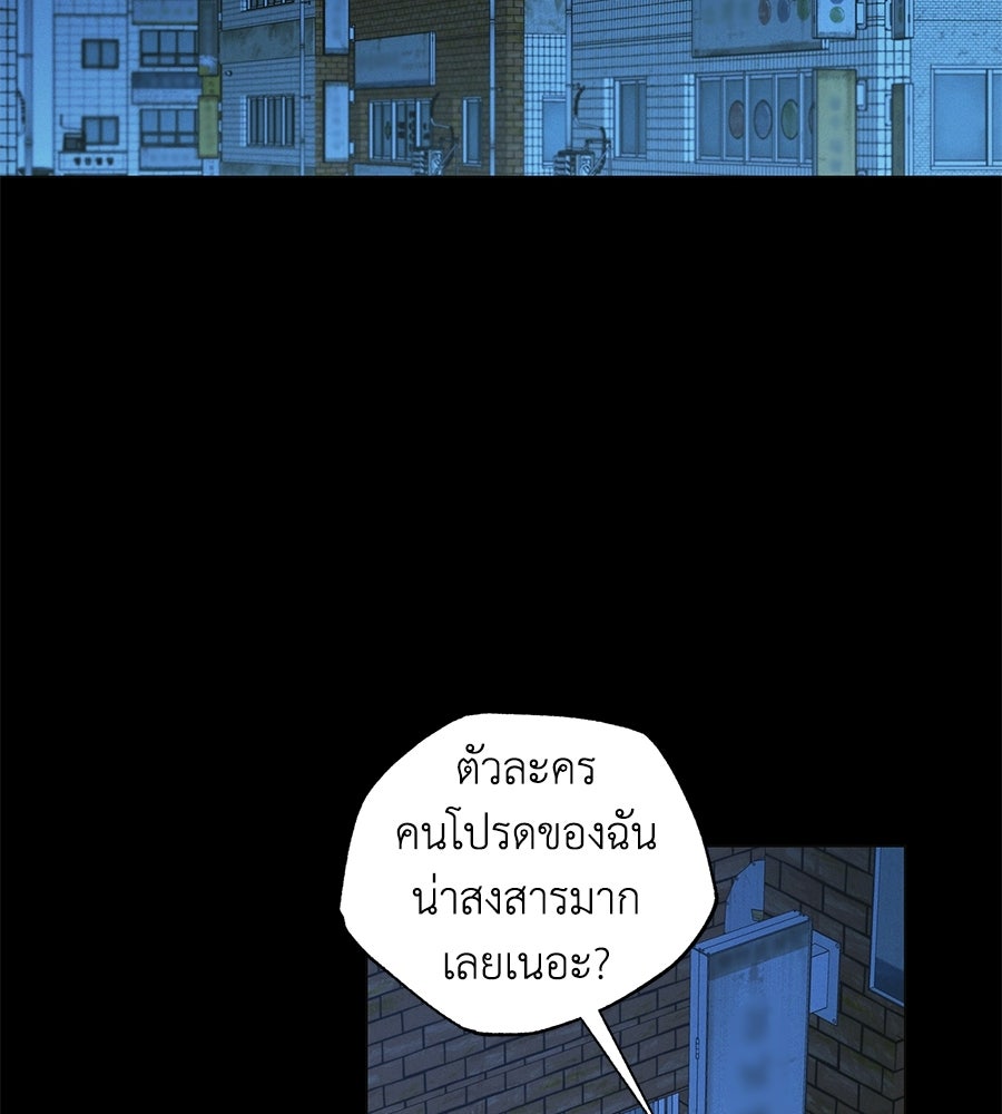 หลังตอนจบคือบทเริ่มรัก - หน้า 5
