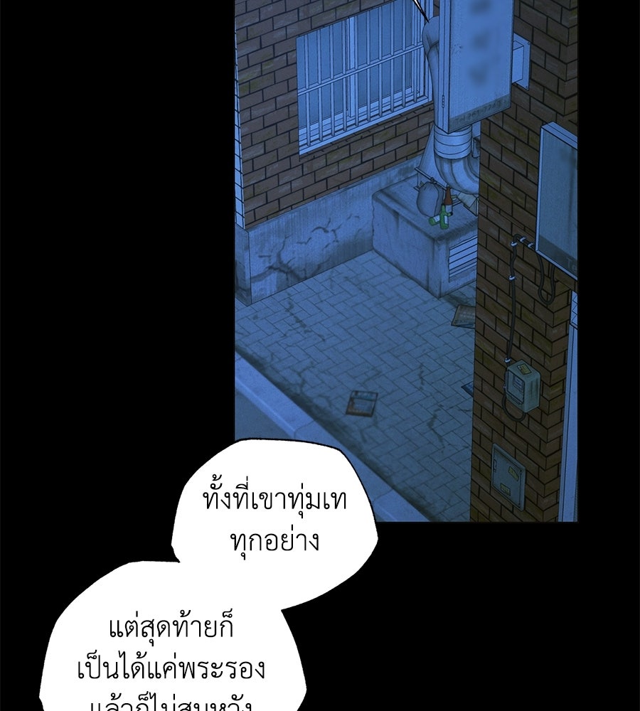 หลังตอนจบคือบทเริ่มรัก - หน้า 6