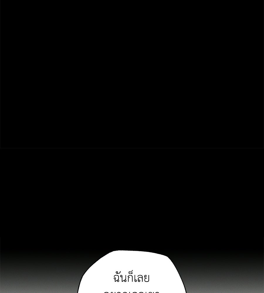 หลังตอนจบคือบทเริ่มรัก - หน้า 8