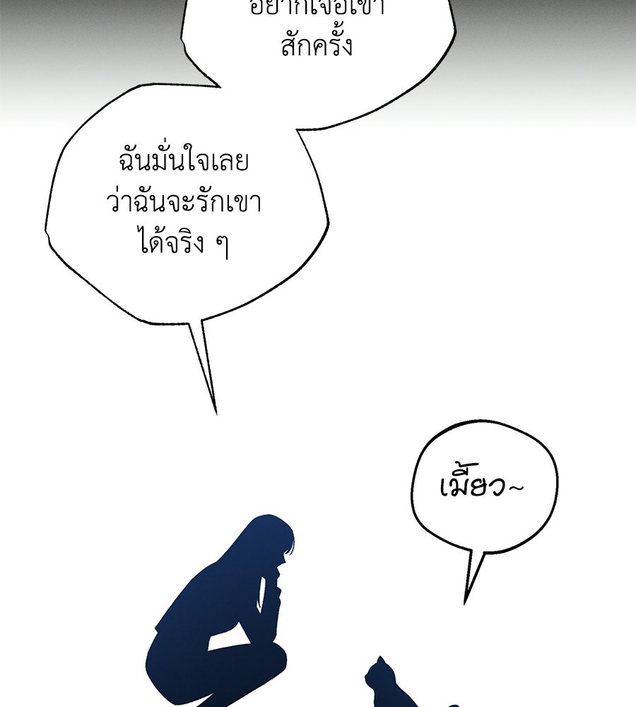 หลังตอนจบคือบทเริ่มรัก - หน้า 9
