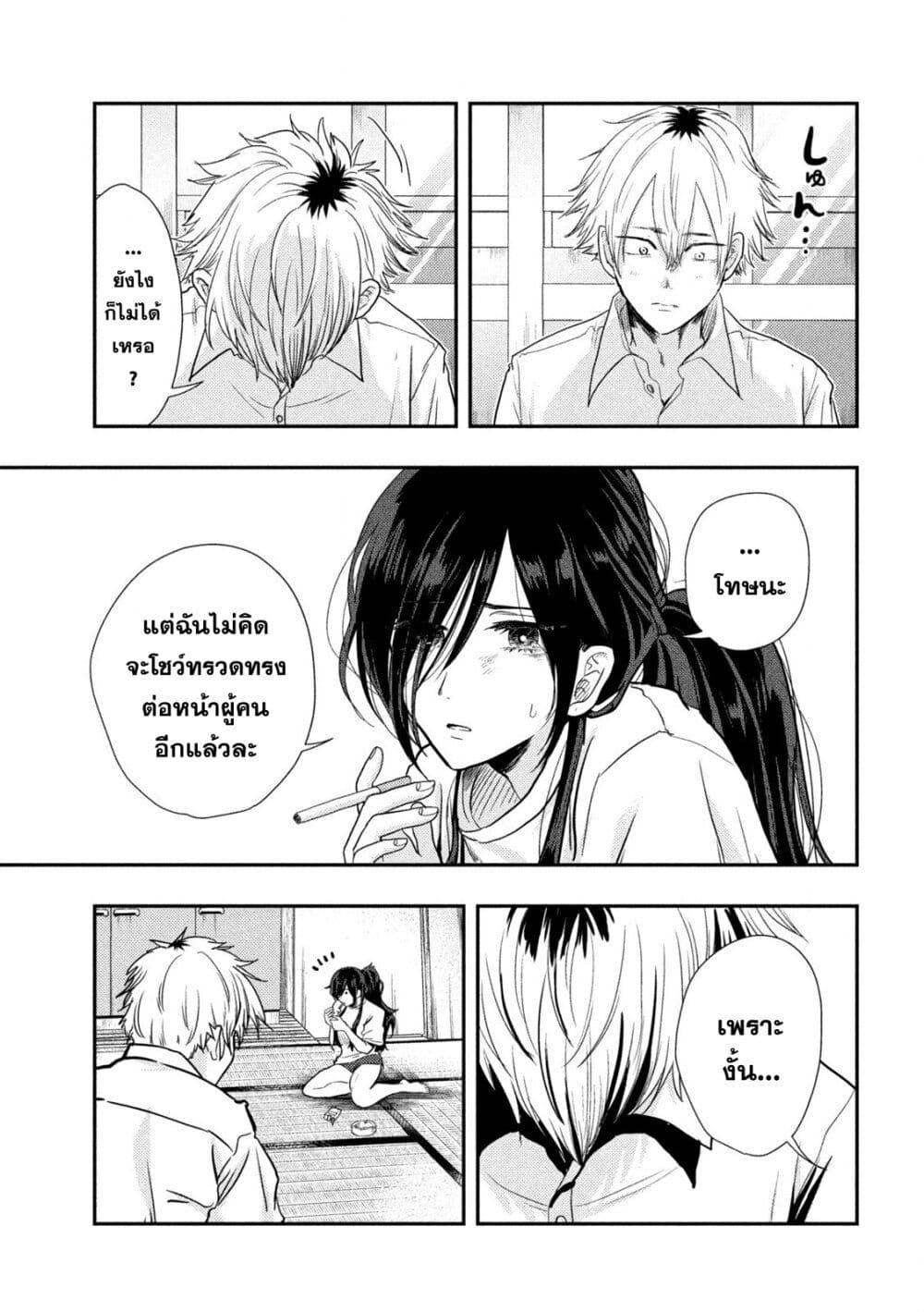 Heisei Haizanhei Sumire-chan (31) - หน้า 14