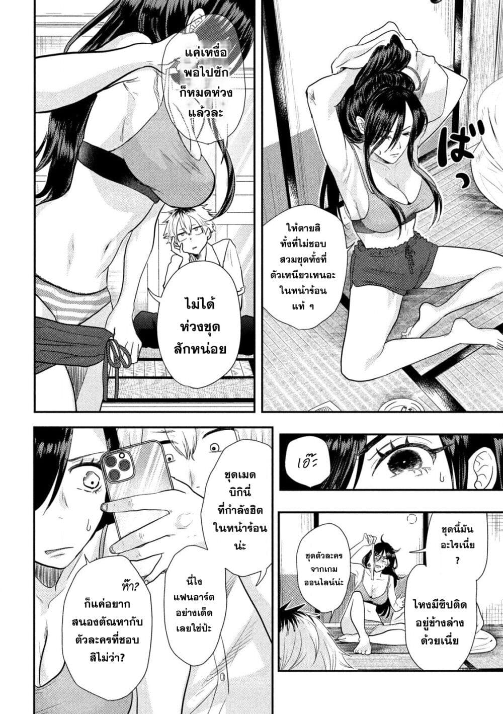 Heisei Haizanhei Sumire-chan (31) - หน้า 19