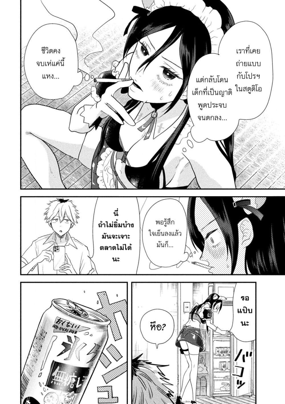 Heisei Haizanhei Sumire-chan (31) - หน้า 23