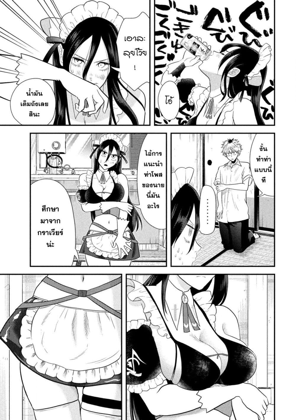 Heisei Haizanhei Sumire-chan (31) - หน้า 24