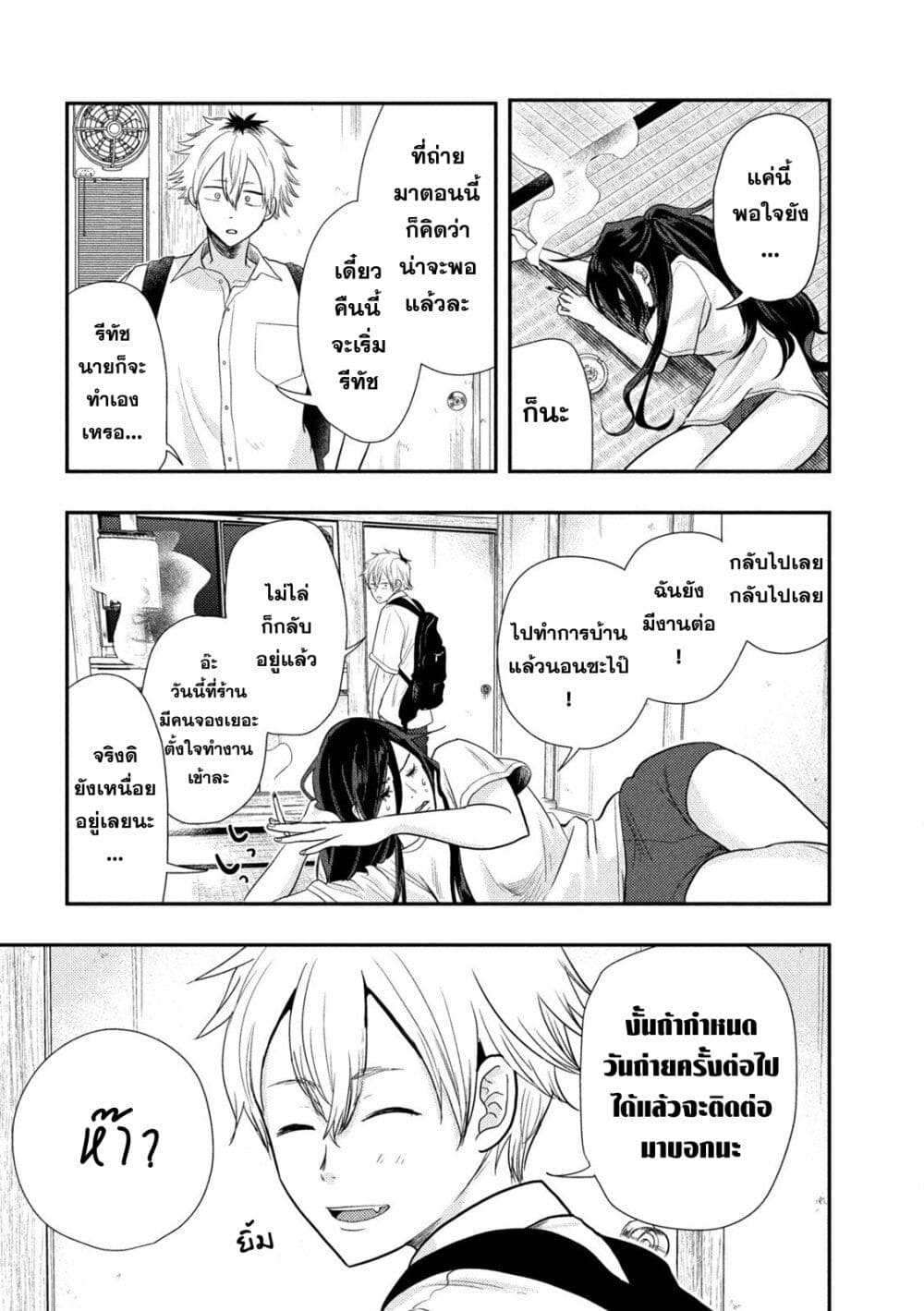 Heisei Haizanhei Sumire-chan (31) - หน้า 29