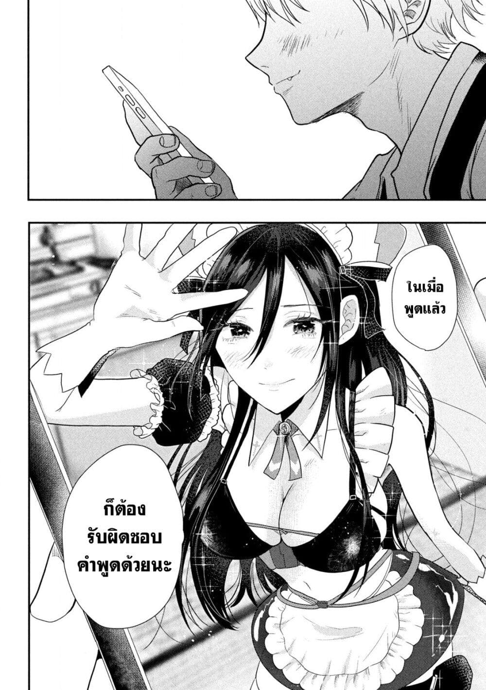 Heisei Haizanhei Sumire-chan (31) - หน้า 34