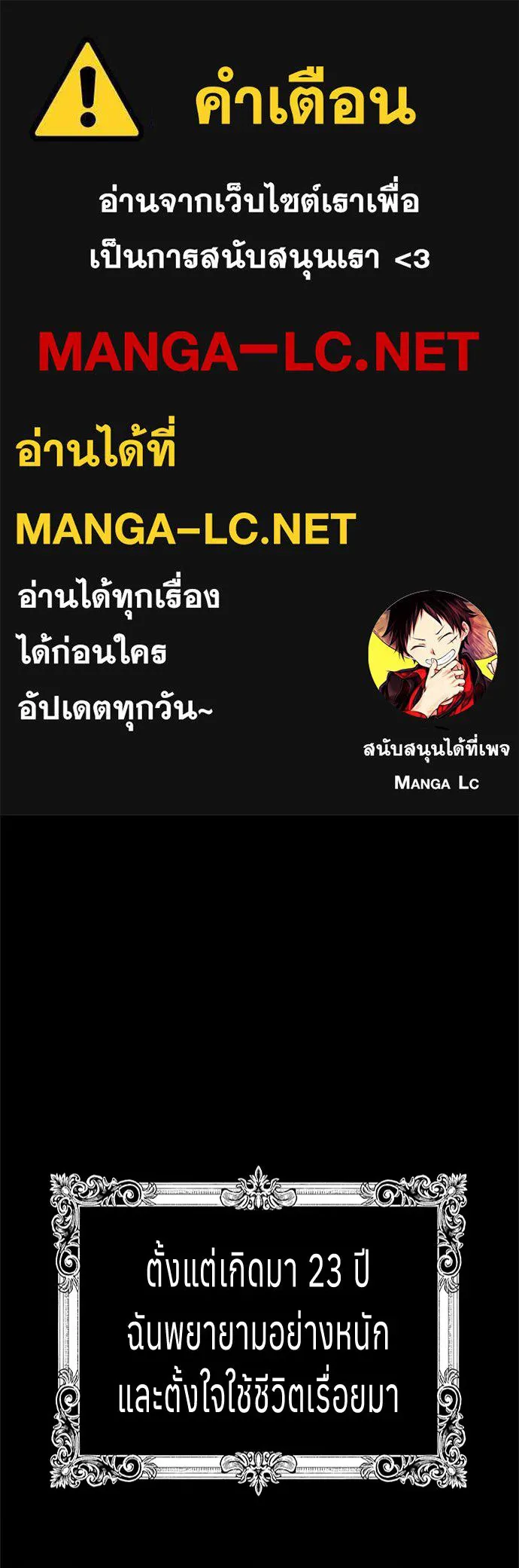 His Recovery Magic Worked Too Well เวทฟื้นฟูได้ผลดีเกินไปแล้ว - หน้า 1