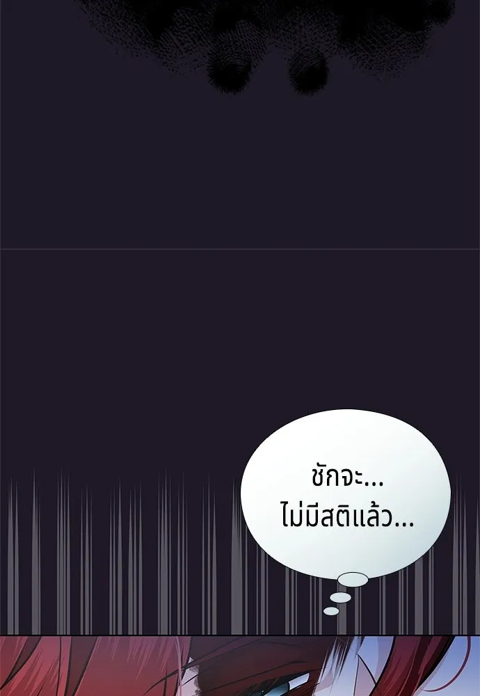 His Recovery Magic Worked Too Well เวทฟื้นฟูได้ผลดีเกินไปแล้ว - หน้า 10