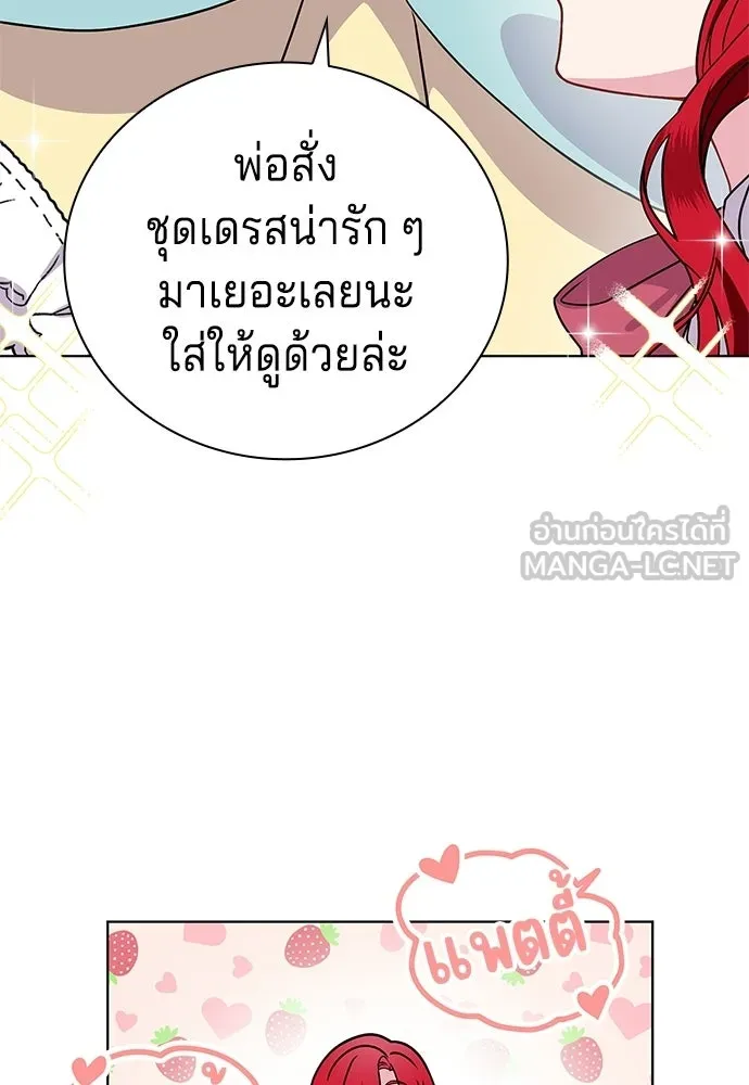 His Recovery Magic Worked Too Well เวทฟื้นฟูได้ผลดีเกินไปแล้ว - หน้า 108