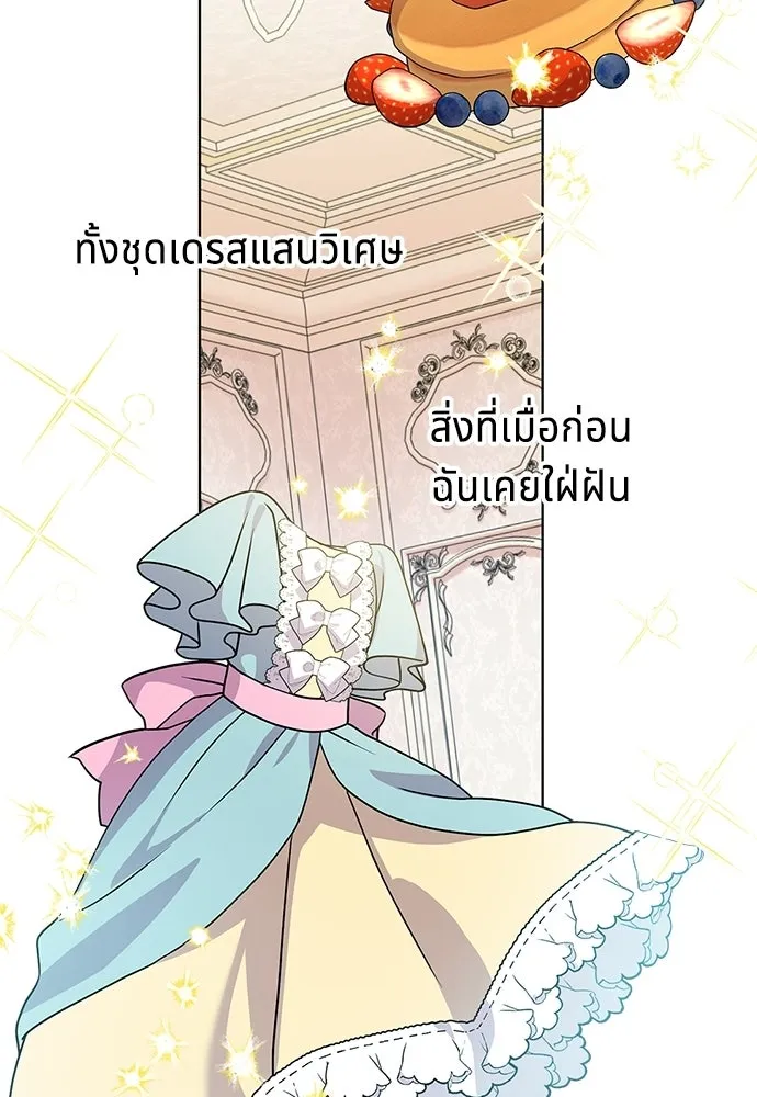His Recovery Magic Worked Too Well เวทฟื้นฟูได้ผลดีเกินไปแล้ว - หน้า 110