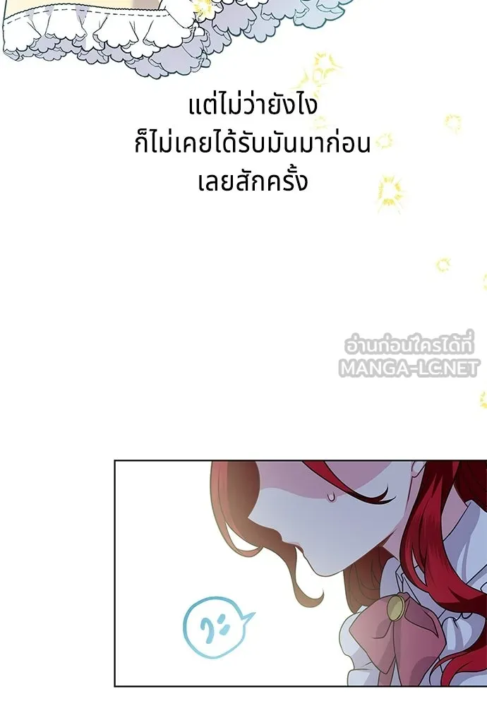 His Recovery Magic Worked Too Well เวทฟื้นฟูได้ผลดีเกินไปแล้ว - หน้า 111
