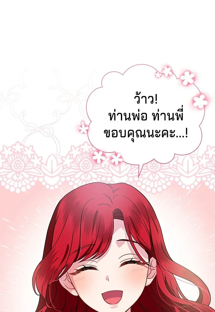 His Recovery Magic Worked Too Well เวทฟื้นฟูได้ผลดีเกินไปแล้ว - หน้า 112
