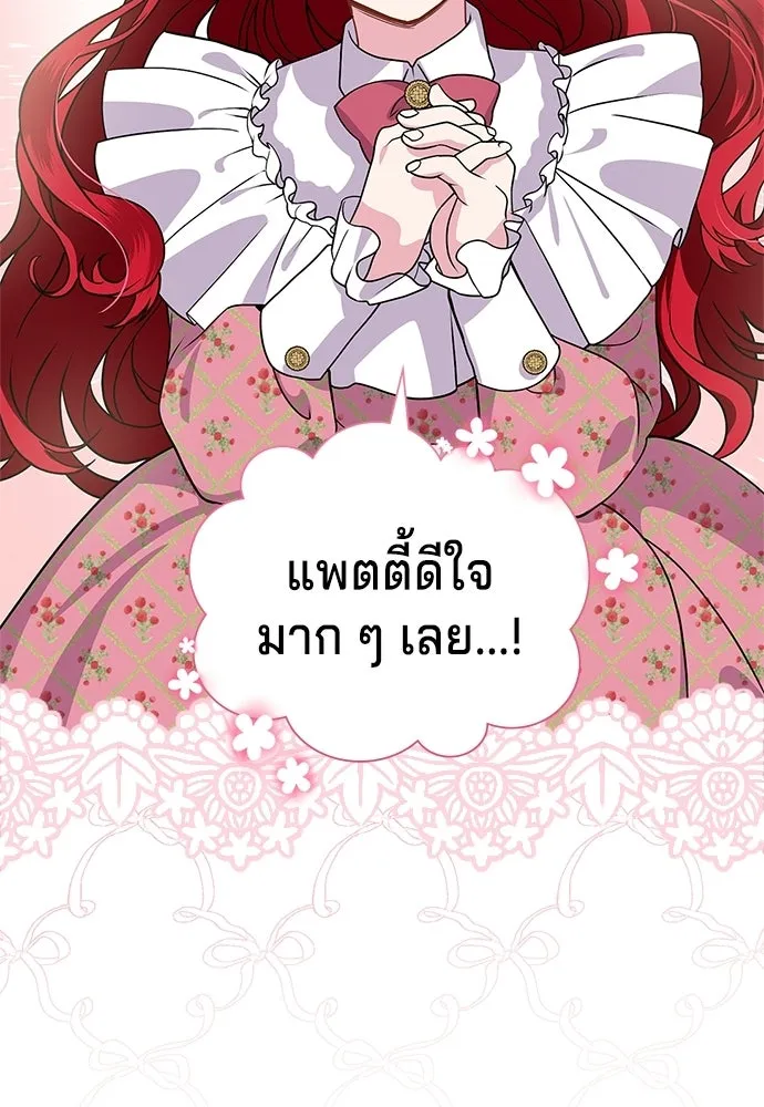 His Recovery Magic Worked Too Well เวทฟื้นฟูได้ผลดีเกินไปแล้ว - หน้า 113