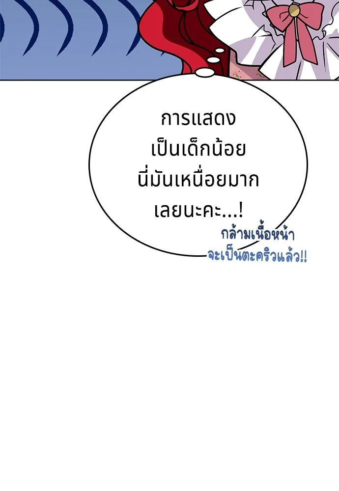 His Recovery Magic Worked Too Well เวทฟื้นฟูได้ผลดีเกินไปแล้ว - หน้า 116