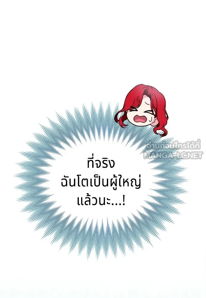 His Recovery Magic Worked Too Well เวทฟื้นฟูได้ผลดีเกินไปแล้ว - หน้า 117