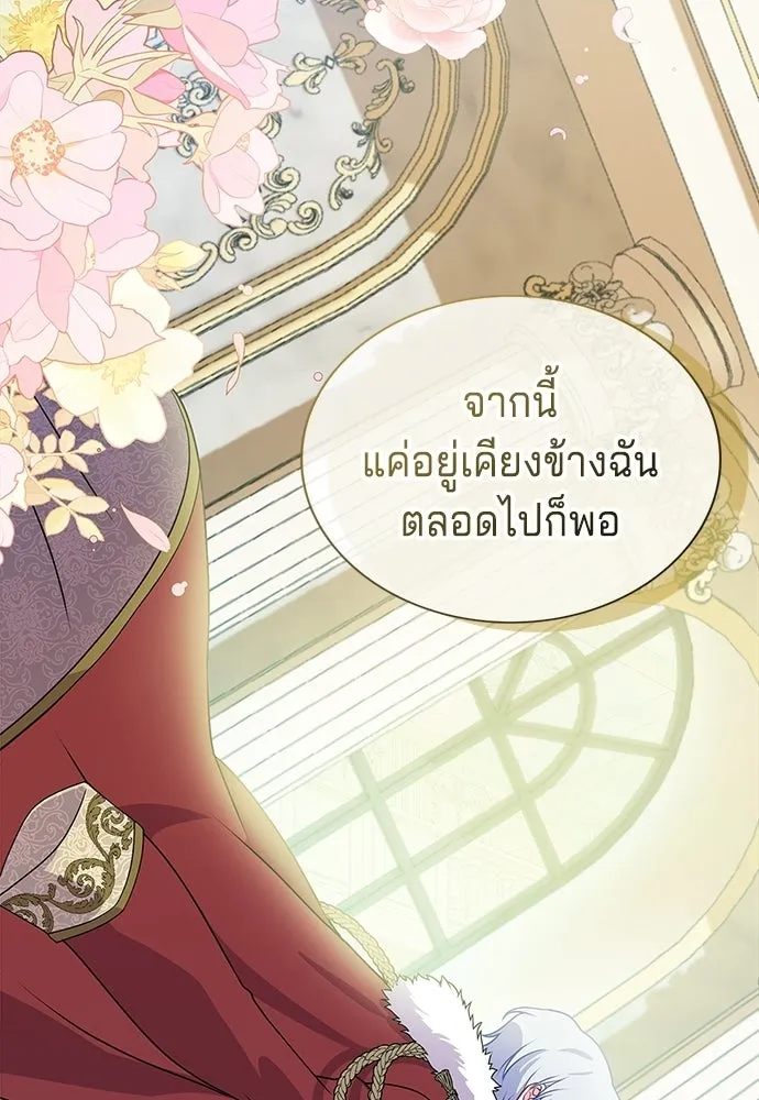 His Recovery Magic Worked Too Well เวทฟื้นฟูได้ผลดีเกินไปแล้ว - หน้า 121