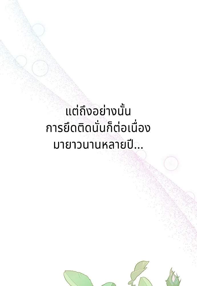 His Recovery Magic Worked Too Well เวทฟื้นฟูได้ผลดีเกินไปแล้ว - หน้า 127