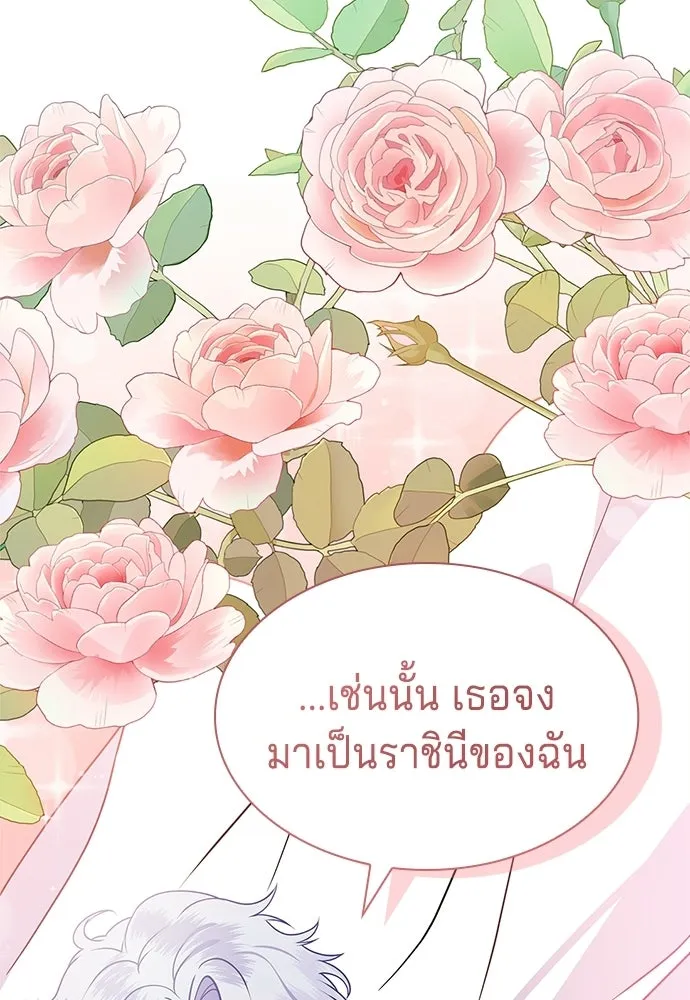 His Recovery Magic Worked Too Well เวทฟื้นฟูได้ผลดีเกินไปแล้ว - หน้า 128