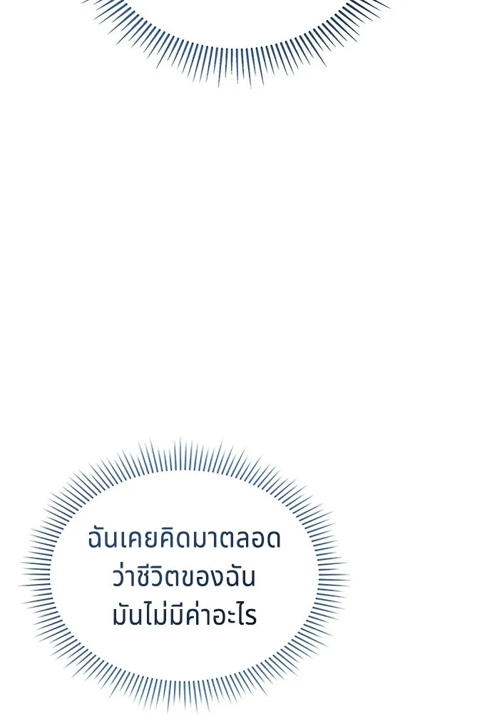 His Recovery Magic Worked Too Well เวทฟื้นฟูได้ผลดีเกินไปแล้ว - หน้า 16