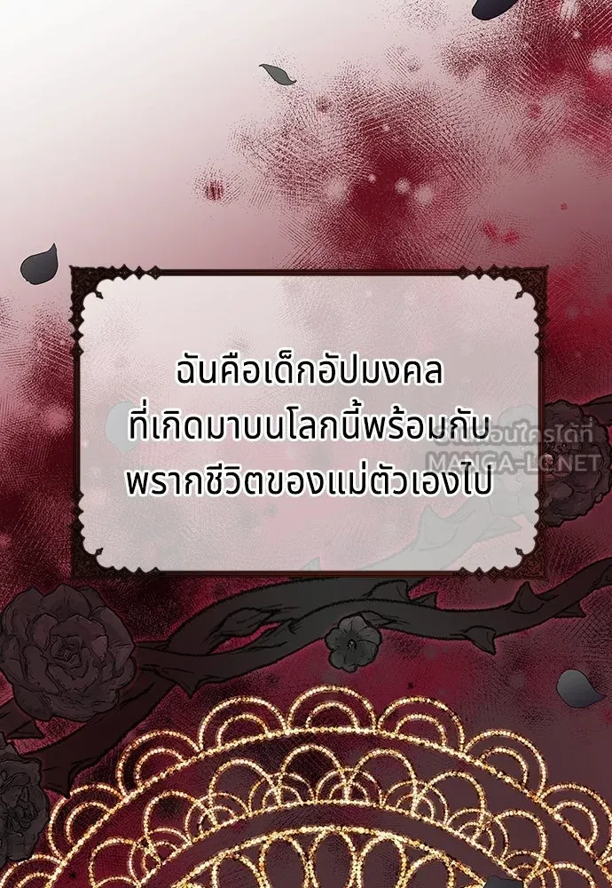 His Recovery Magic Worked Too Well เวทฟื้นฟูได้ผลดีเกินไปแล้ว - หน้า 21