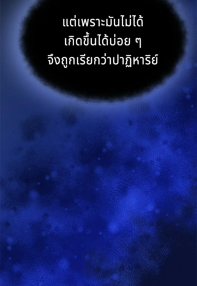 His Recovery Magic Worked Too Well เวทฟื้นฟูได้ผลดีเกินไปแล้ว - หน้า 29