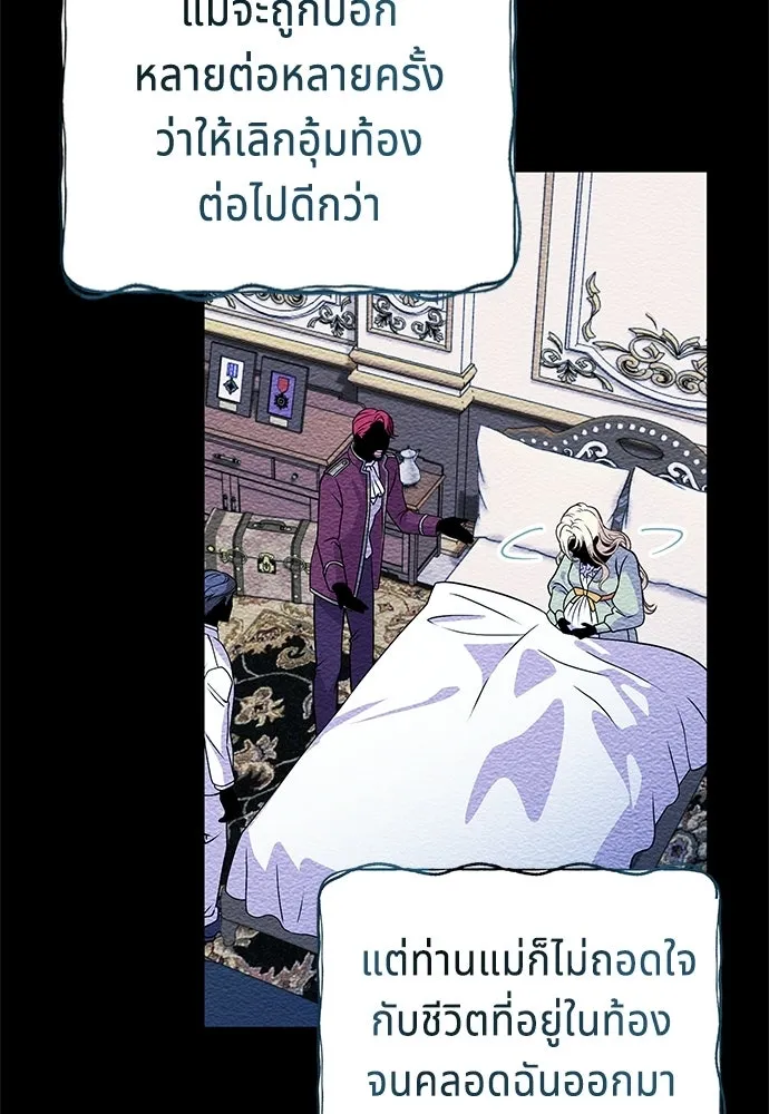 His Recovery Magic Worked Too Well เวทฟื้นฟูได้ผลดีเกินไปแล้ว - หน้า 32