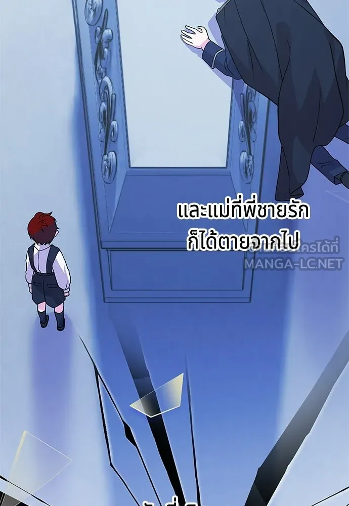 His Recovery Magic Worked Too Well เวทฟื้นฟูได้ผลดีเกินไปแล้ว - หน้า 36
