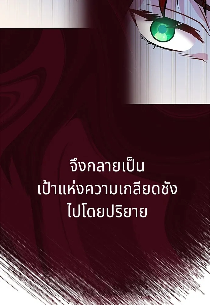 His Recovery Magic Worked Too Well เวทฟื้นฟูได้ผลดีเกินไปแล้ว - หน้า 40