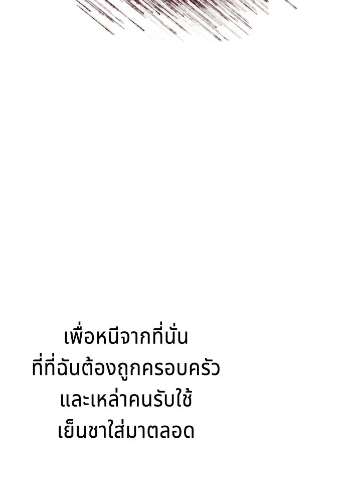 His Recovery Magic Worked Too Well เวทฟื้นฟูได้ผลดีเกินไปแล้ว - หน้า 41