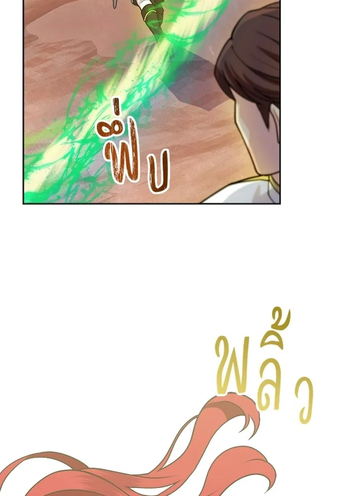 His Recovery Magic Worked Too Well เวทฟื้นฟูได้ผลดีเกินไปแล้ว - หน้า 49