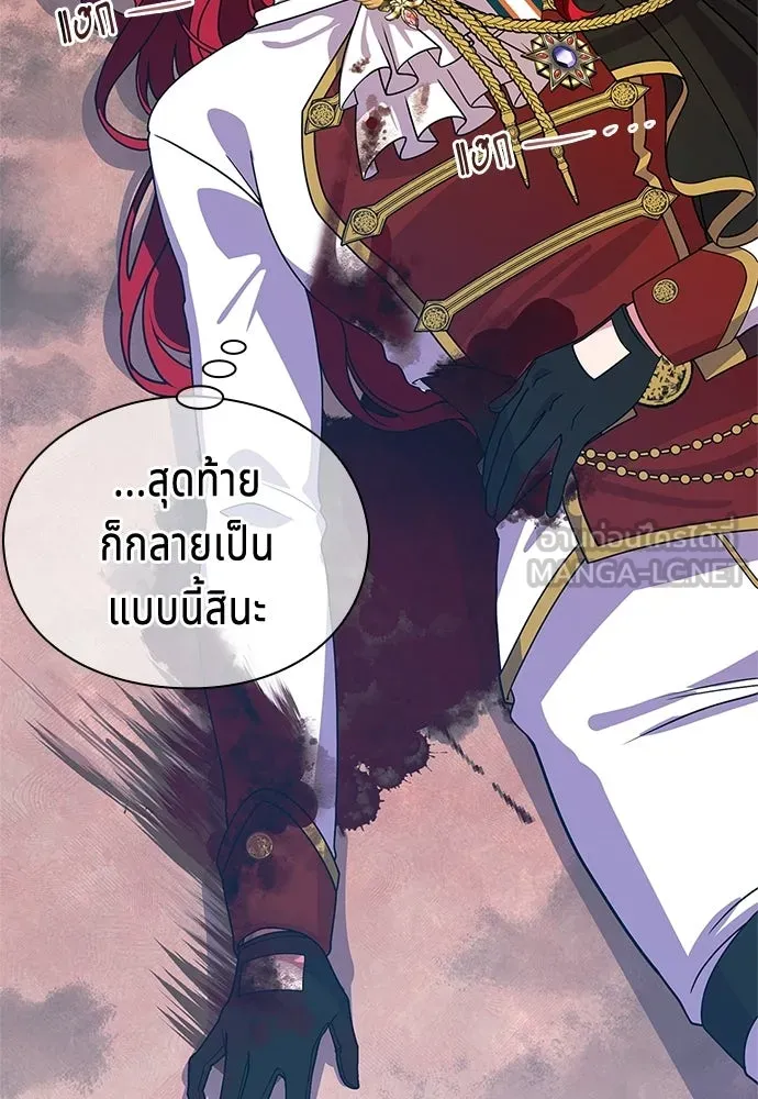 His Recovery Magic Worked Too Well เวทฟื้นฟูได้ผลดีเกินไปแล้ว - หน้า 6
