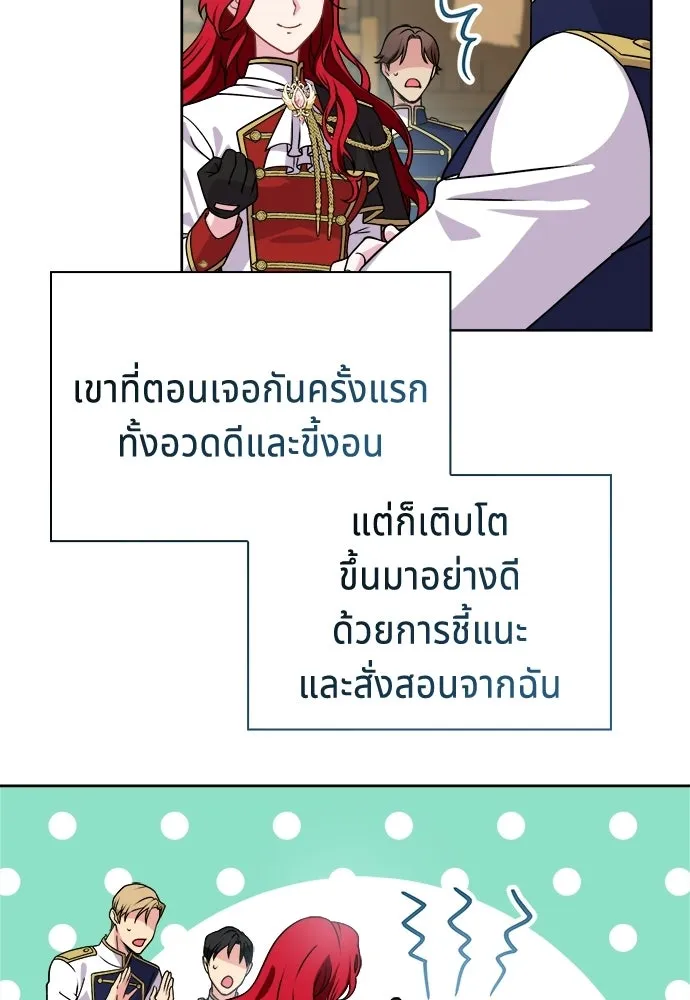His Recovery Magic Worked Too Well เวทฟื้นฟูได้ผลดีเกินไปแล้ว - หน้า 64