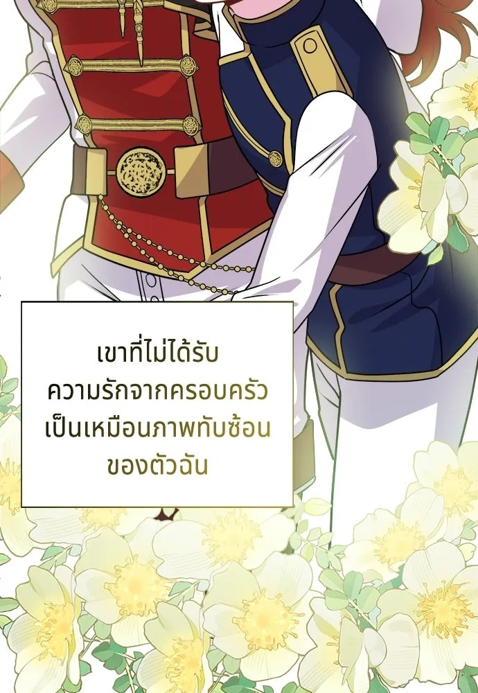 His Recovery Magic Worked Too Well เวทฟื้นฟูได้ผลดีเกินไปแล้ว - หน้า 67