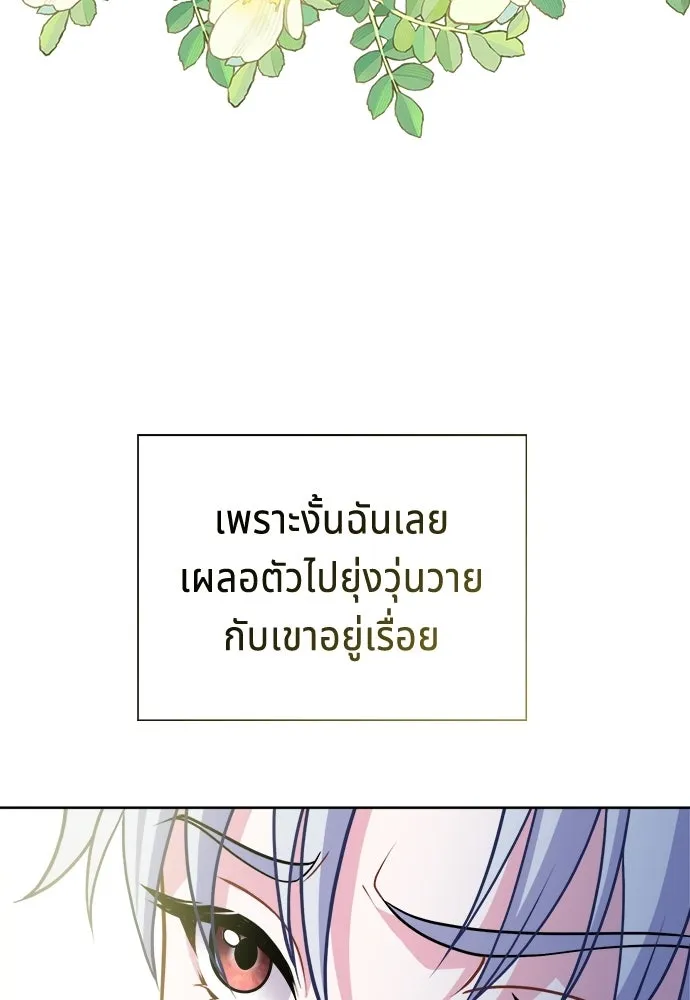 His Recovery Magic Worked Too Well เวทฟื้นฟูได้ผลดีเกินไปแล้ว - หน้า 68