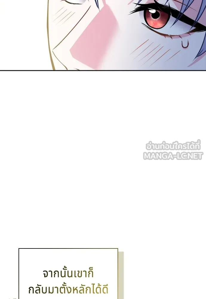 His Recovery Magic Worked Too Well เวทฟื้นฟูได้ผลดีเกินไปแล้ว - หน้า 69