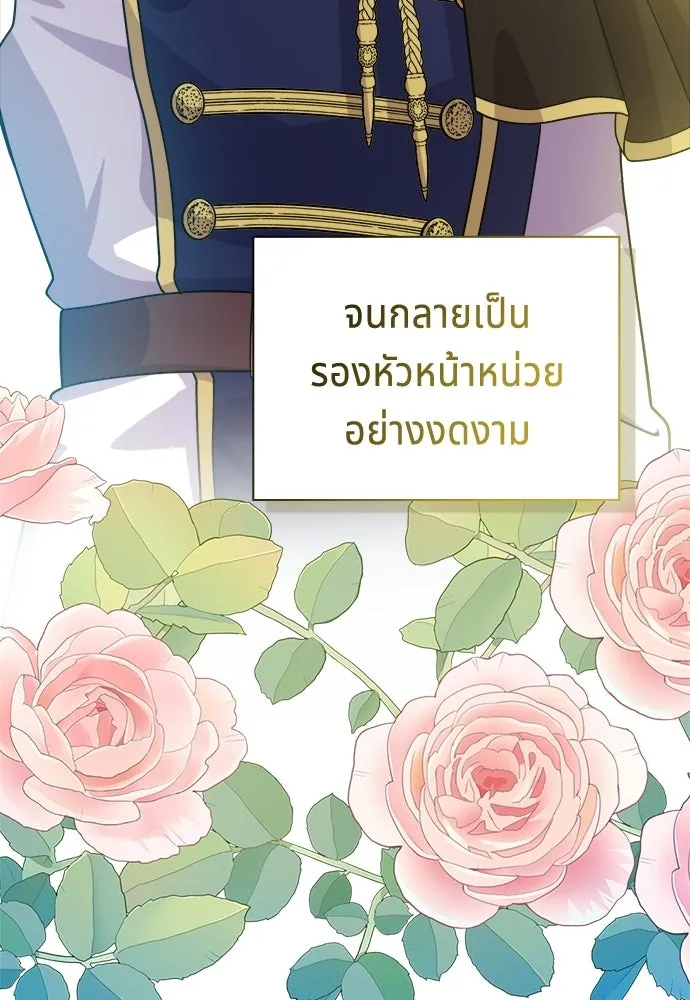 His Recovery Magic Worked Too Well เวทฟื้นฟูได้ผลดีเกินไปแล้ว - หน้า 71