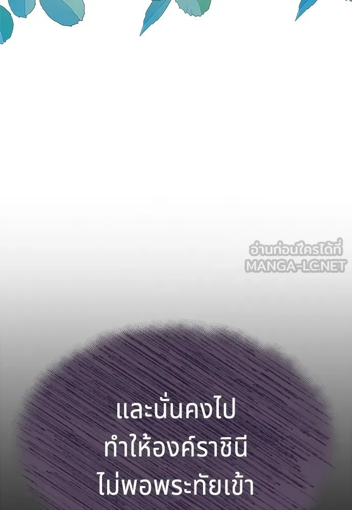 His Recovery Magic Worked Too Well เวทฟื้นฟูได้ผลดีเกินไปแล้ว - หน้า 72