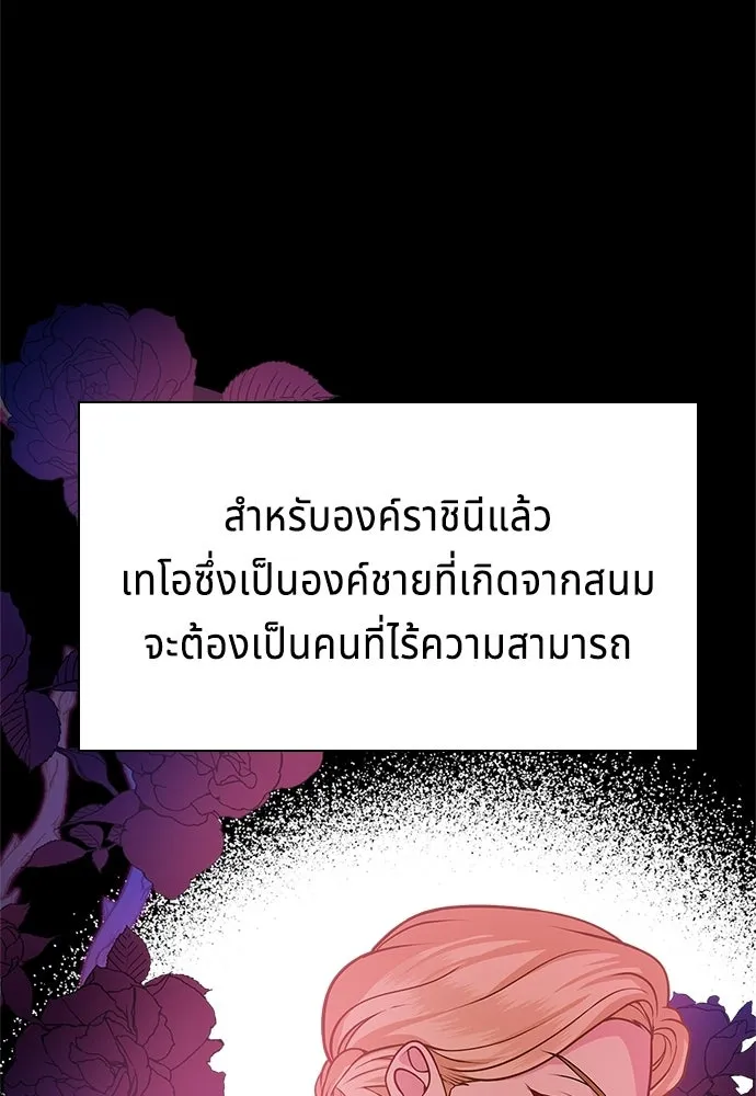 His Recovery Magic Worked Too Well เวทฟื้นฟูได้ผลดีเกินไปแล้ว - หน้า 74