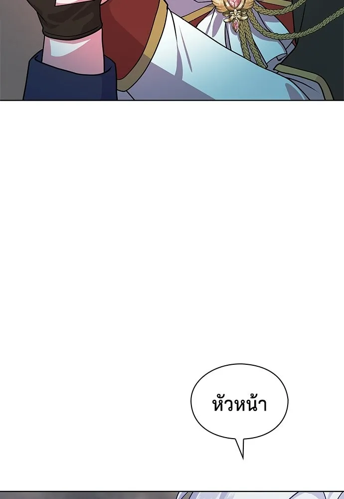His Recovery Magic Worked Too Well เวทฟื้นฟูได้ผลดีเกินไปแล้ว - หน้า 94