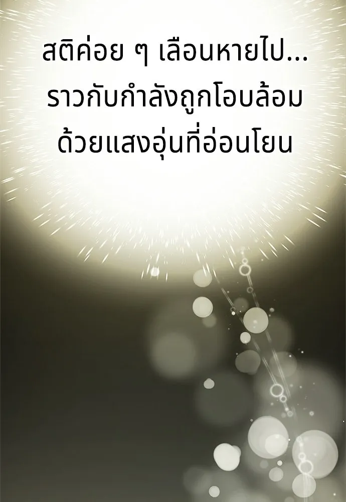 His Recovery Magic Worked Too Well เวทฟื้นฟูได้ผลดีเกินไปแล้ว - หน้า 98