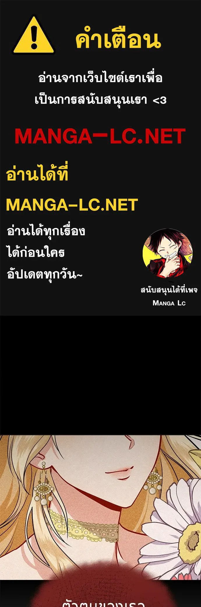 His Recovery Magic Worked Too Well เวทฟื้นฟูได้ผลดีเกินไปแล้ว - หน้า 1