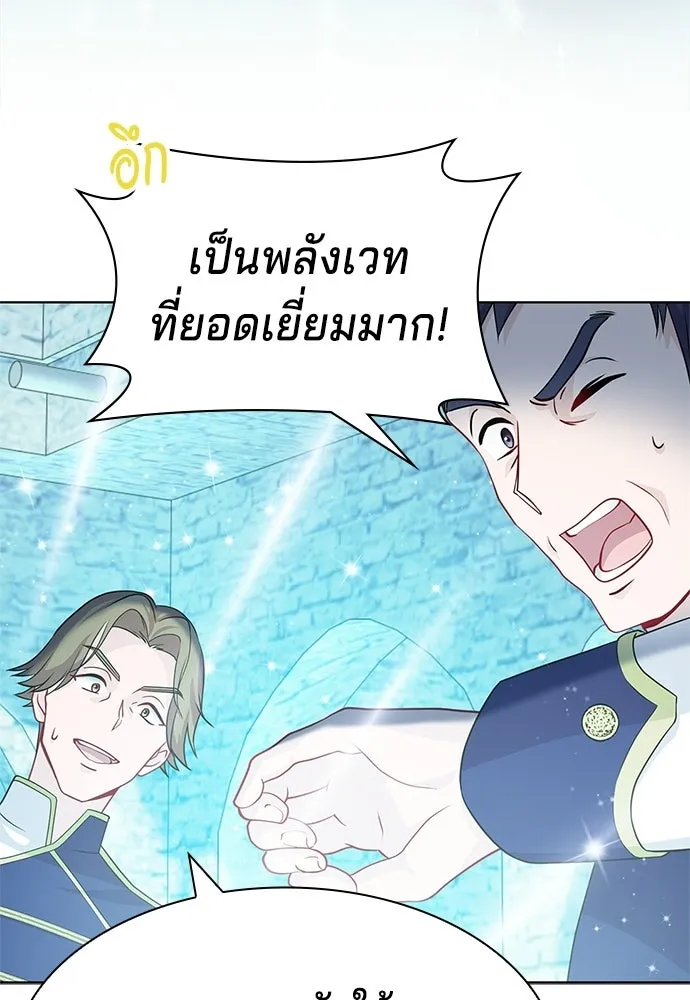 His Recovery Magic Worked Too Well เวทฟื้นฟูได้ผลดีเกินไปแล้ว - หน้า 103